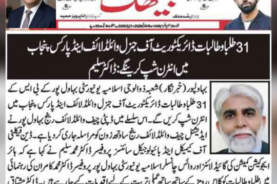 News Cuttings 06 July 2026