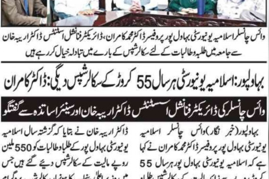 News Cuttings 07 July 2026
