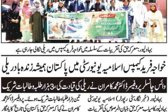 News Cuttings 07 May 2026