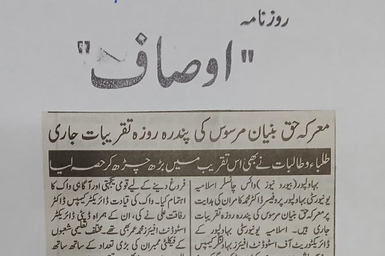 News Cuttings 09 May 2026