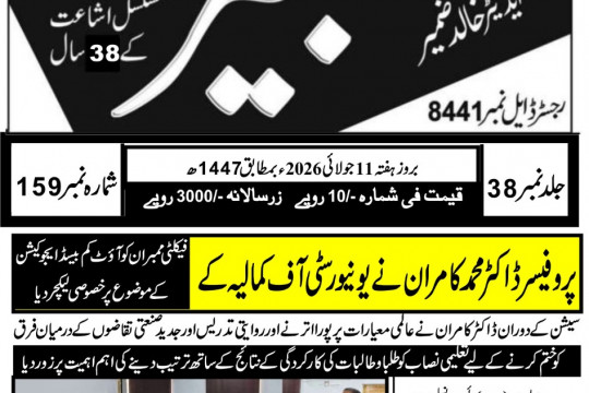 News Cuttings 11 July 2026