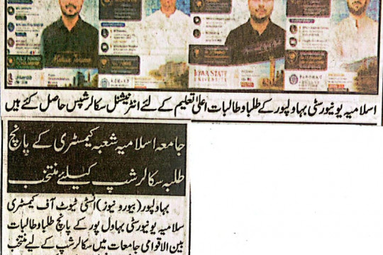 News Cuttings 12 July 2026