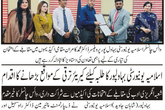 News Cuttings 13 July 2026