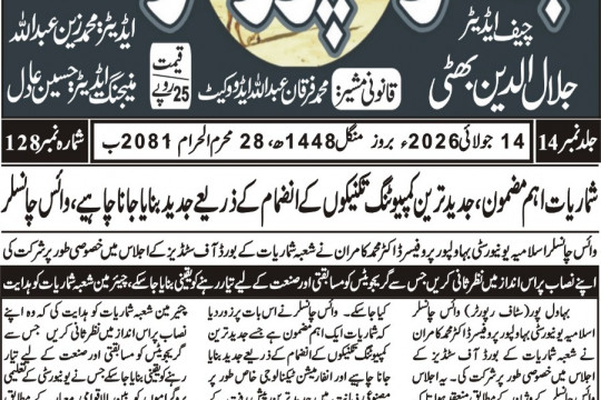 News Cuttings 14 July 2026