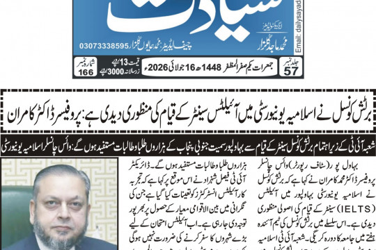 News Cuttings 16 July 2026