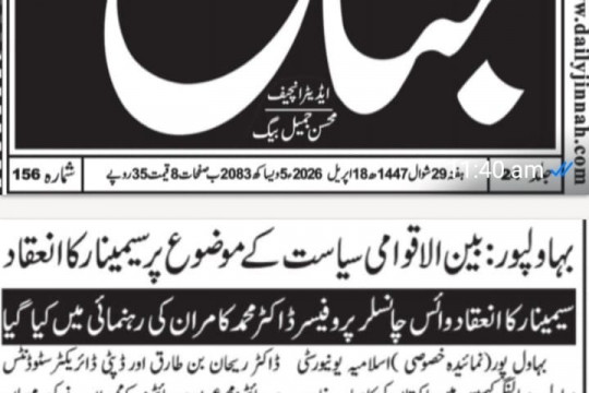 News Cuttings 18 April 2026