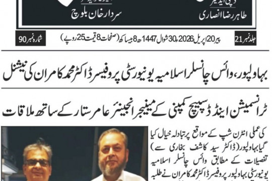 News Cuttings 20 April 2026