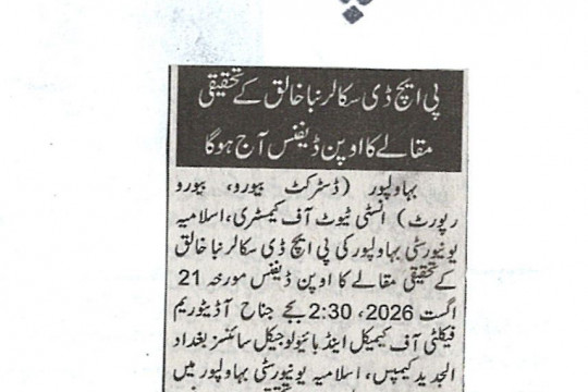 News Cuttings - August 21, 2026