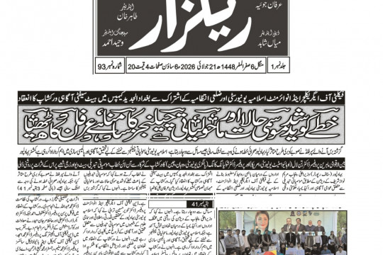 News Cuttings 21 July 2026