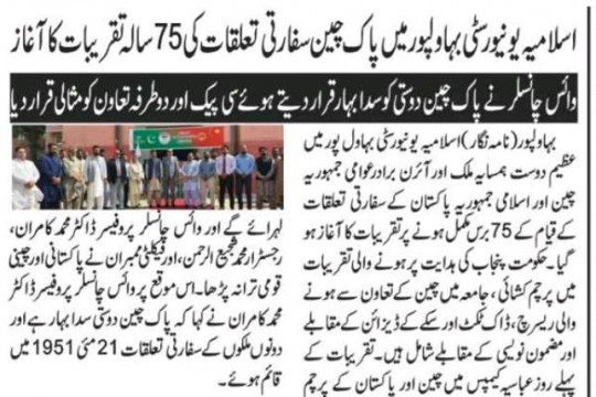 News Cuttings 22 May 2026