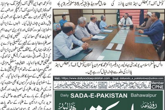 News Cuttings 24 April 2026