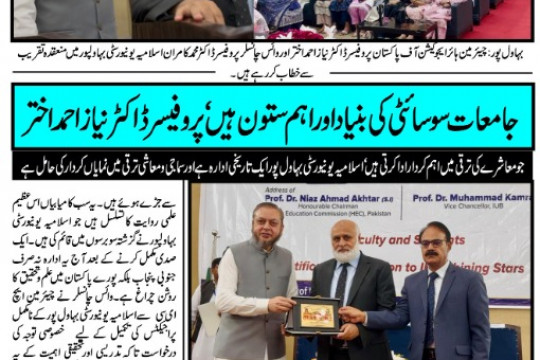News Cuttings 26 April 2026