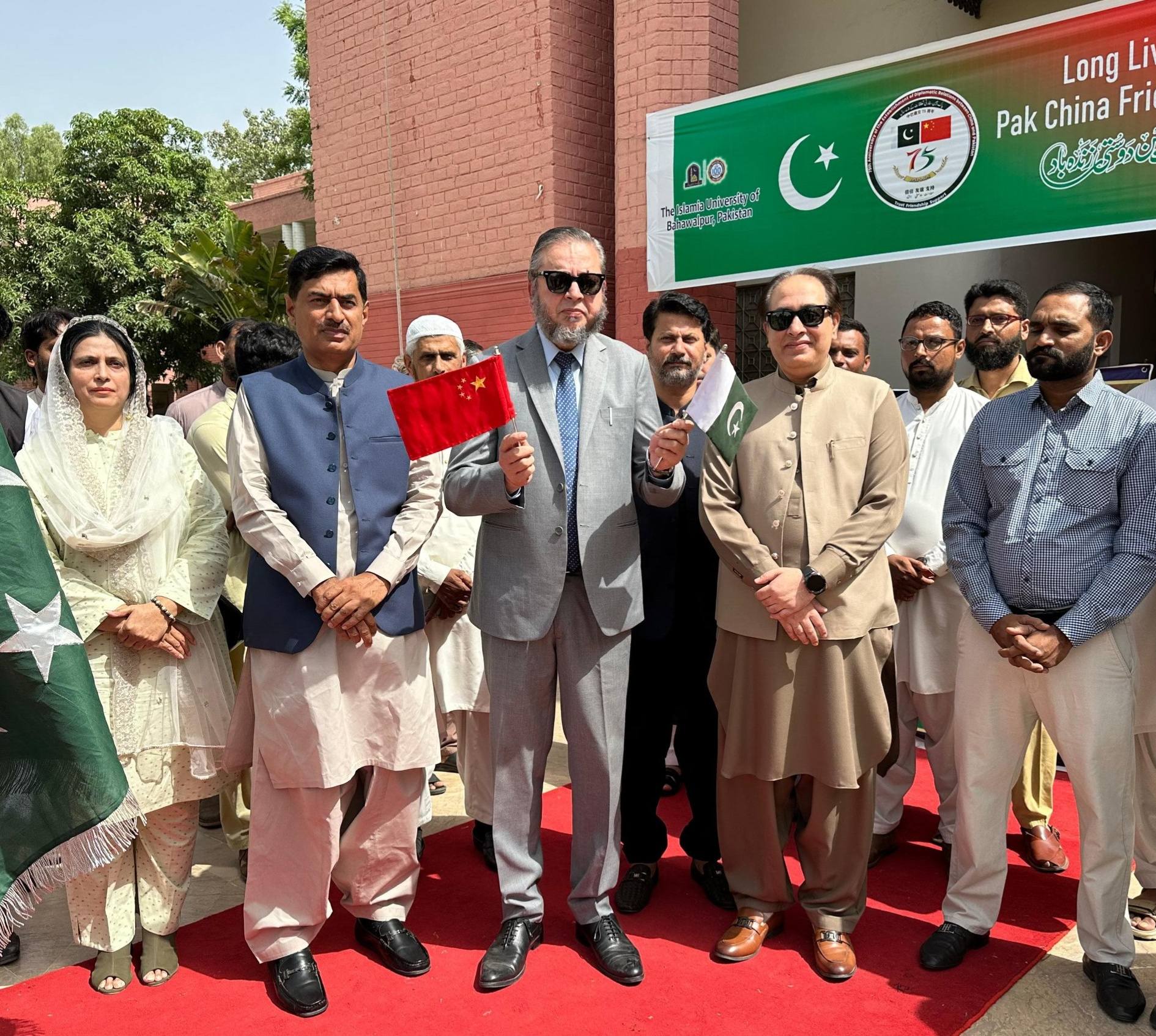 IUB celebrates 75 years of diplomatic ties between Pakistan and China.