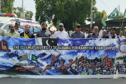 IUB Rahim Yar Khan Campus officials participated in the Youm-e-Istehsal-e-Kashmir 2026 rally.