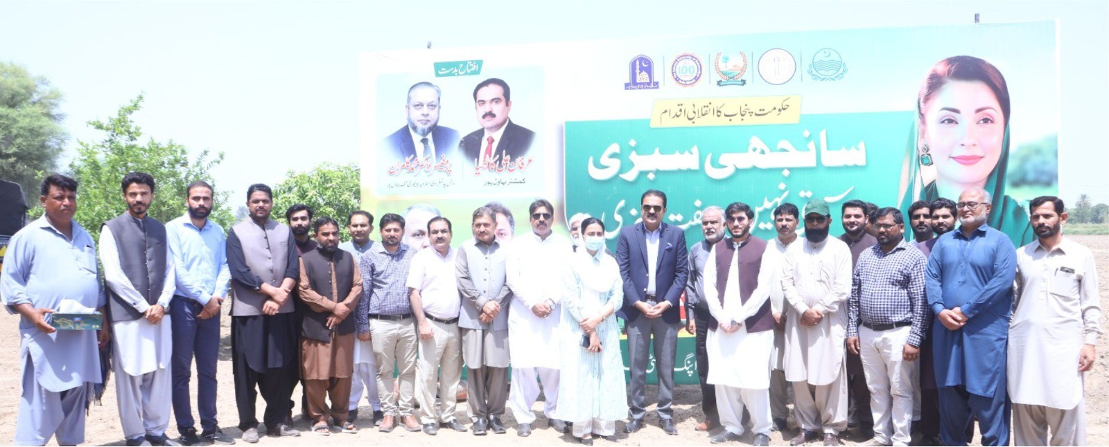 Punjab CM Maryam Nawaz Sharif's Welfare Initiative Sanjhi Sabzi - Muft Sabzi, vegetable cultivation started in the IUB.