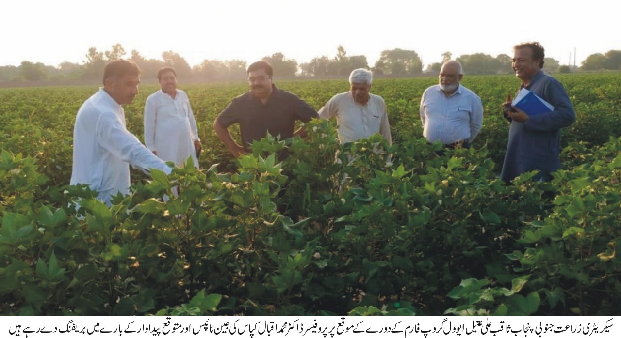 agri urdu