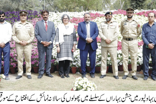 Annual Flower Show Started at IUB