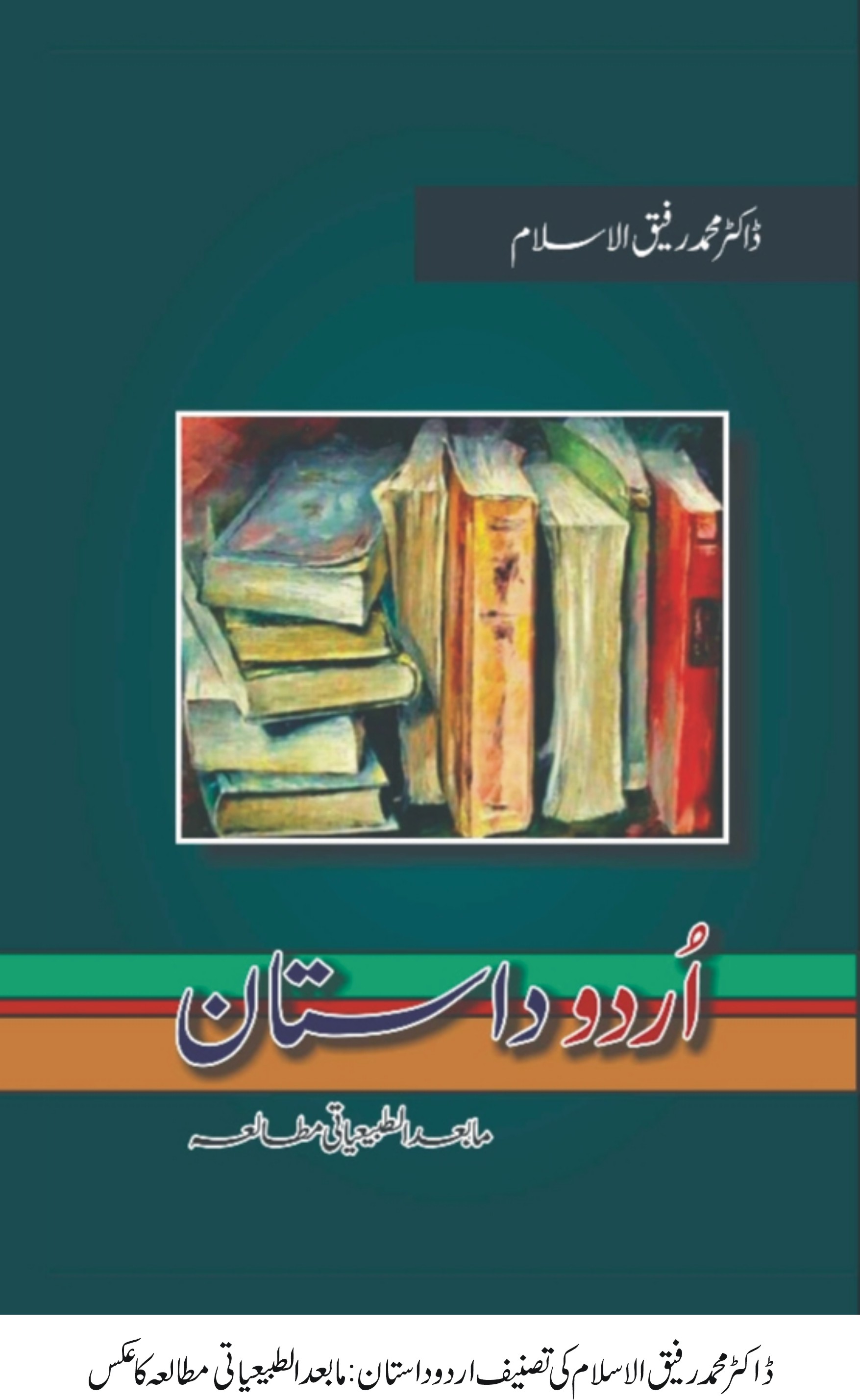 Book ka Aqs