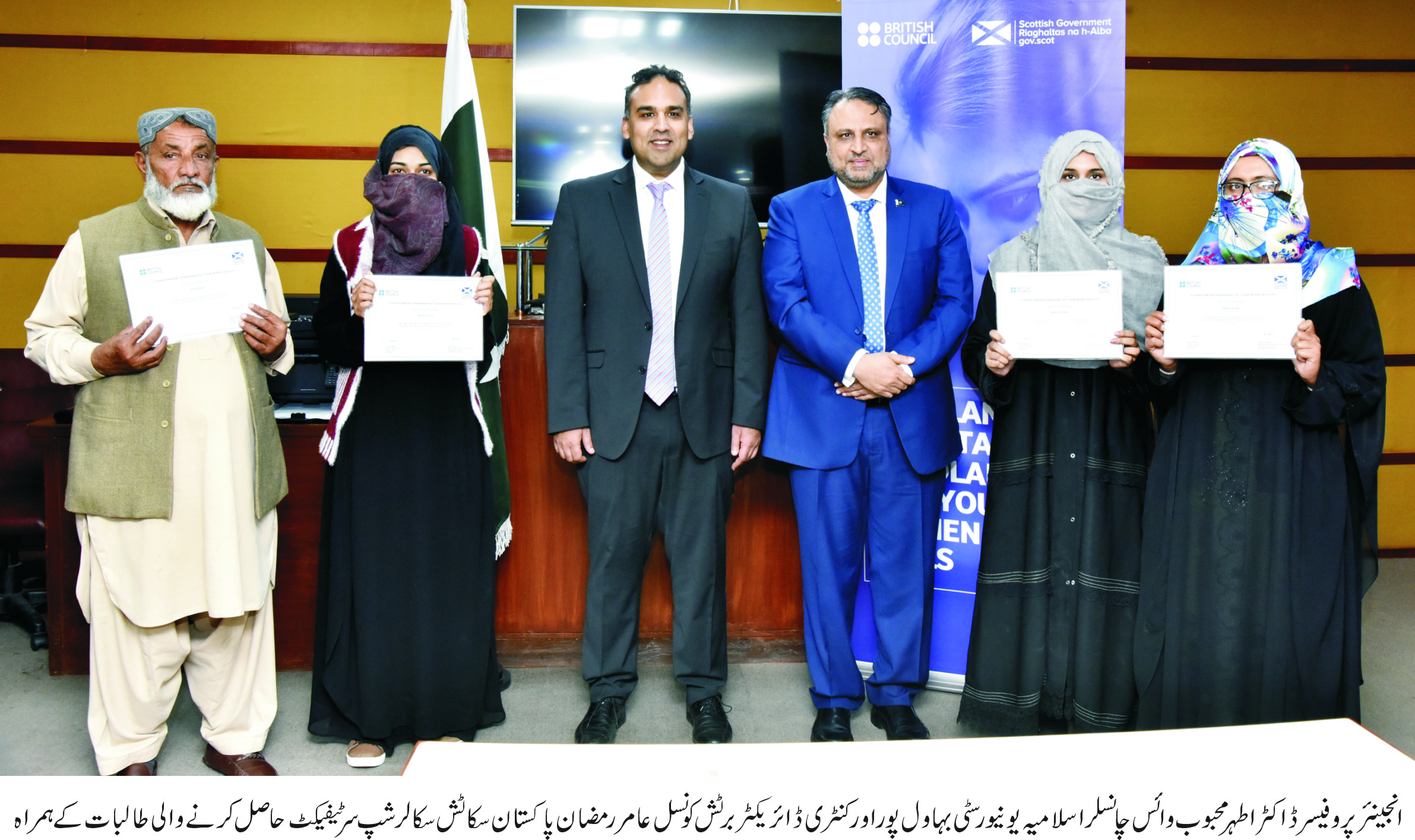 British Council Scholarship