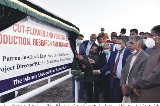 Inauguration ceremony of the Project Cut-Flower and Vegetable Production, Research and Training Cell