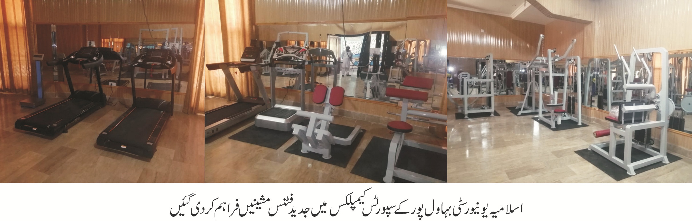 Fitness machines of IUB Sports Complex