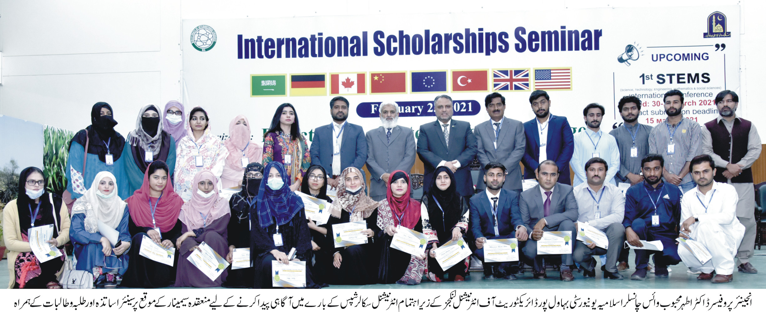 International Scholarhips Seminar 2