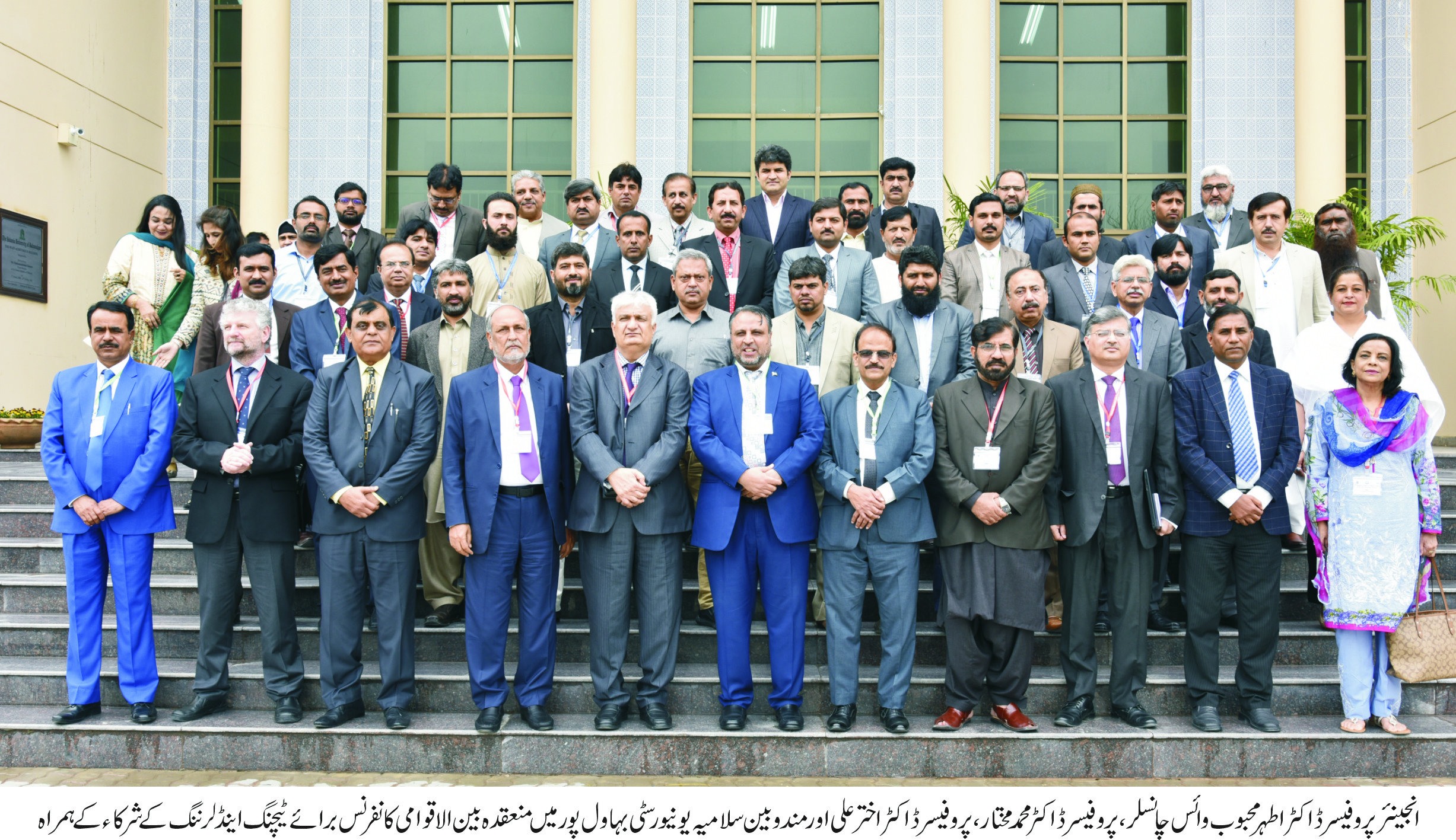 International Teaching and Learning Conference Photo 2