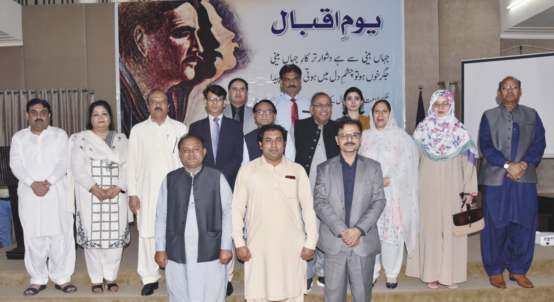 IUB Press Release (Iqbal Day Seminar)