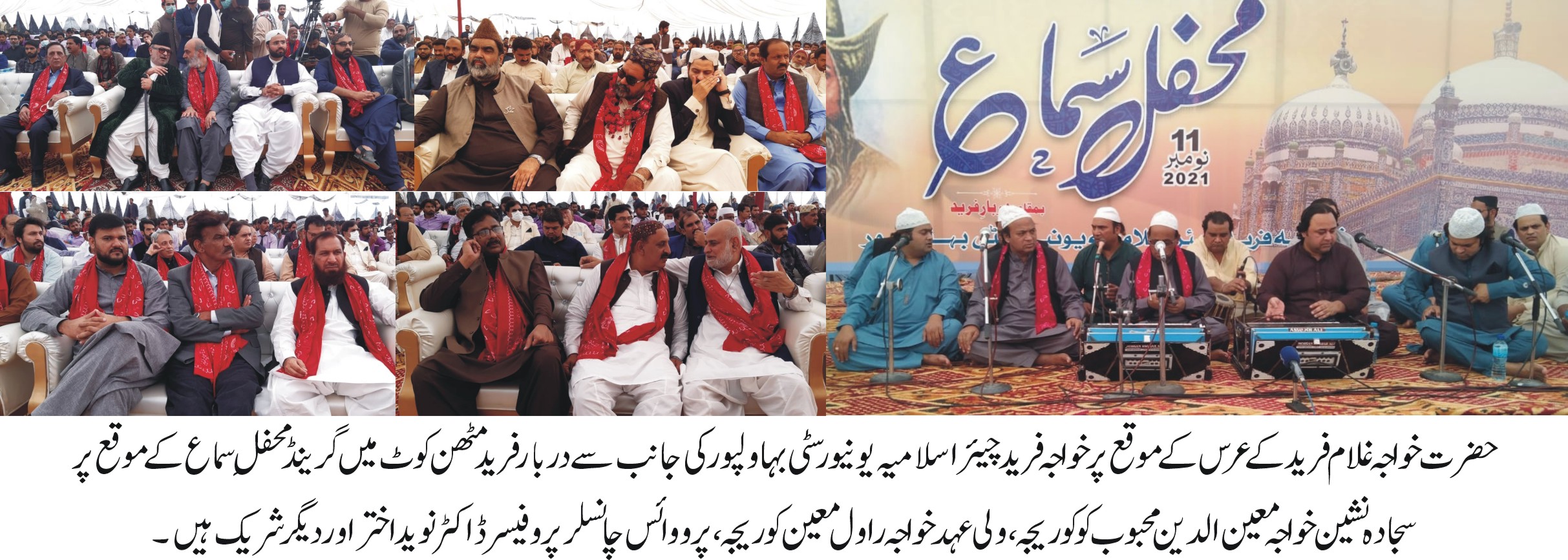 Mefil e samaa at ghulam farid