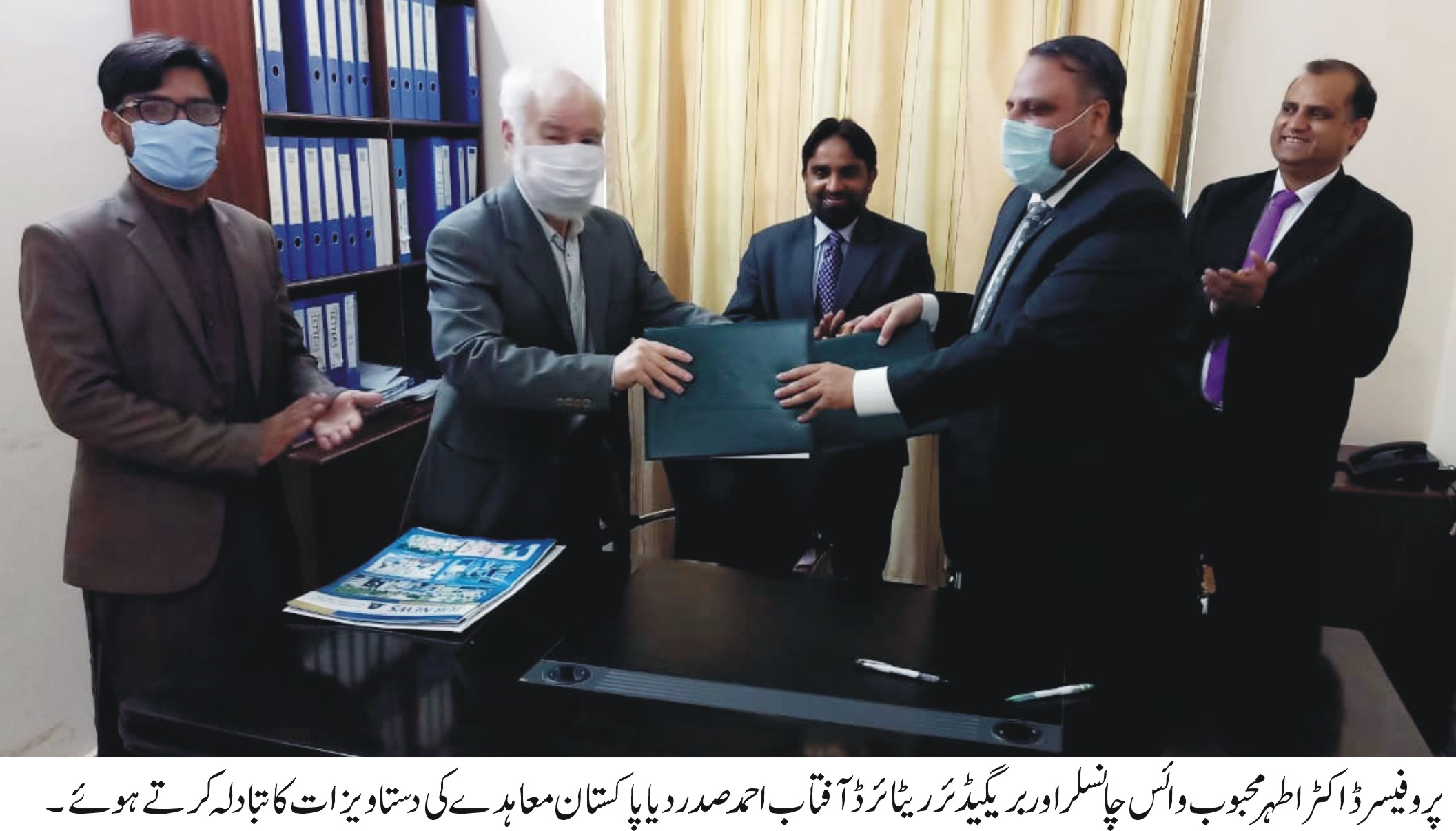 Mou Between IUB and Diya pakistan