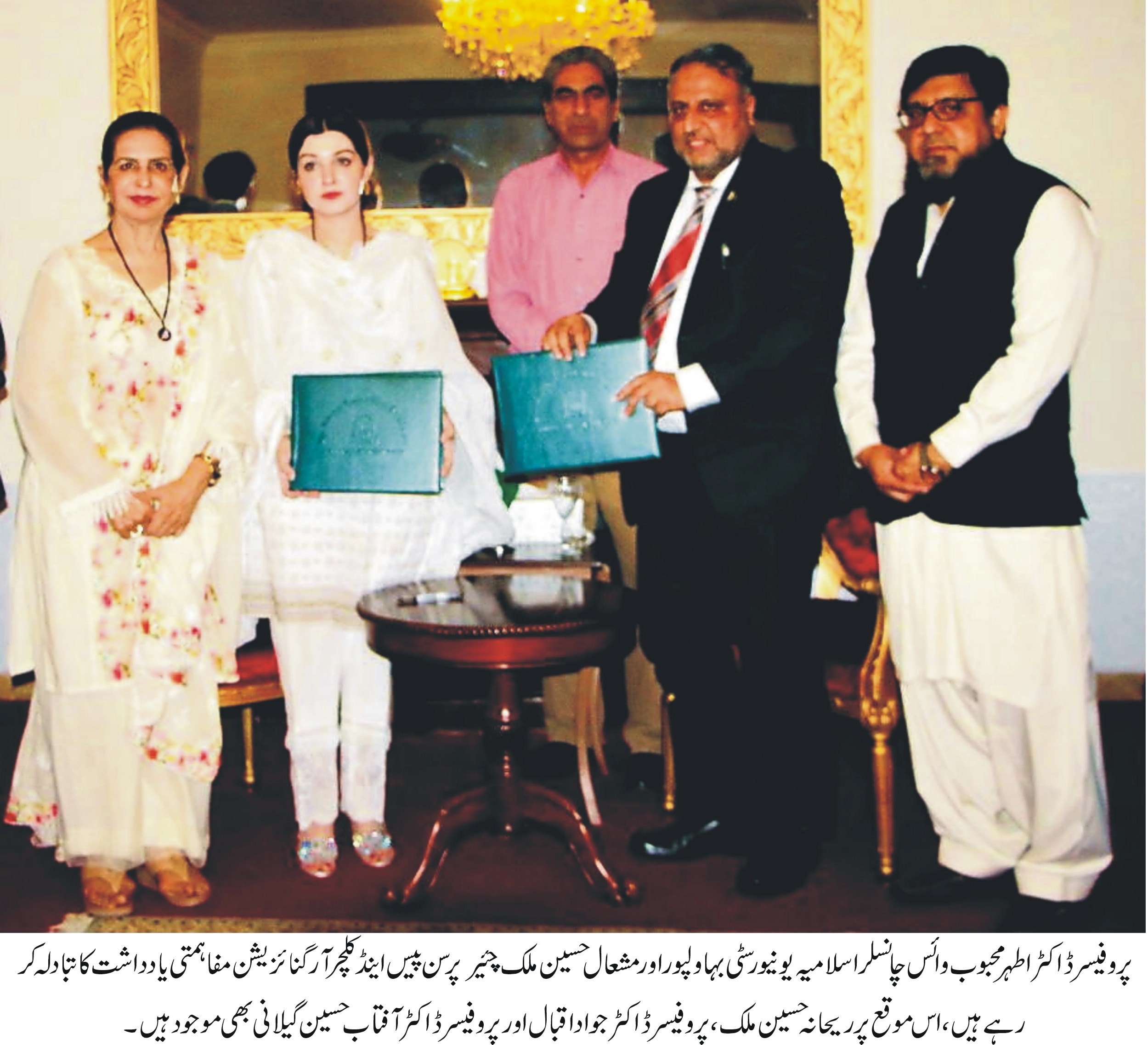 MoU between IUB and Peace & Culture Organization-2