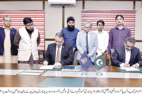 MoU signed IUCPSS for Students Convention
