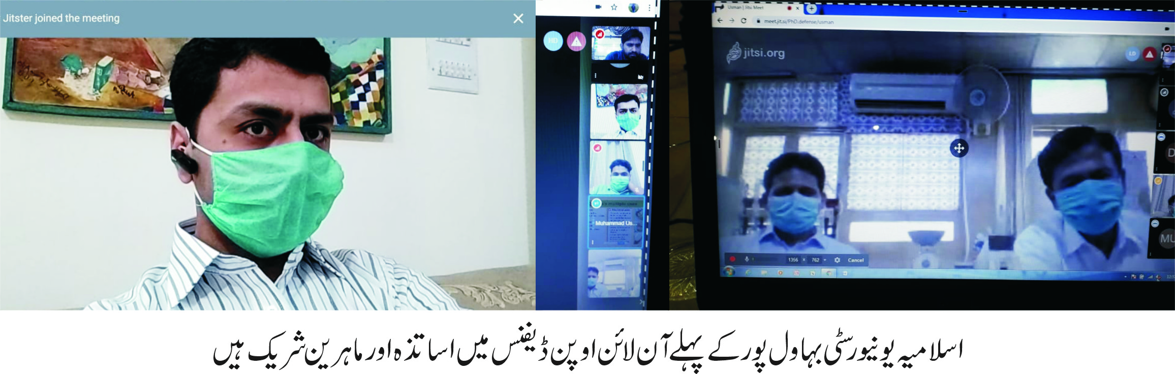 IUB Conduct Online PhD Open Defense