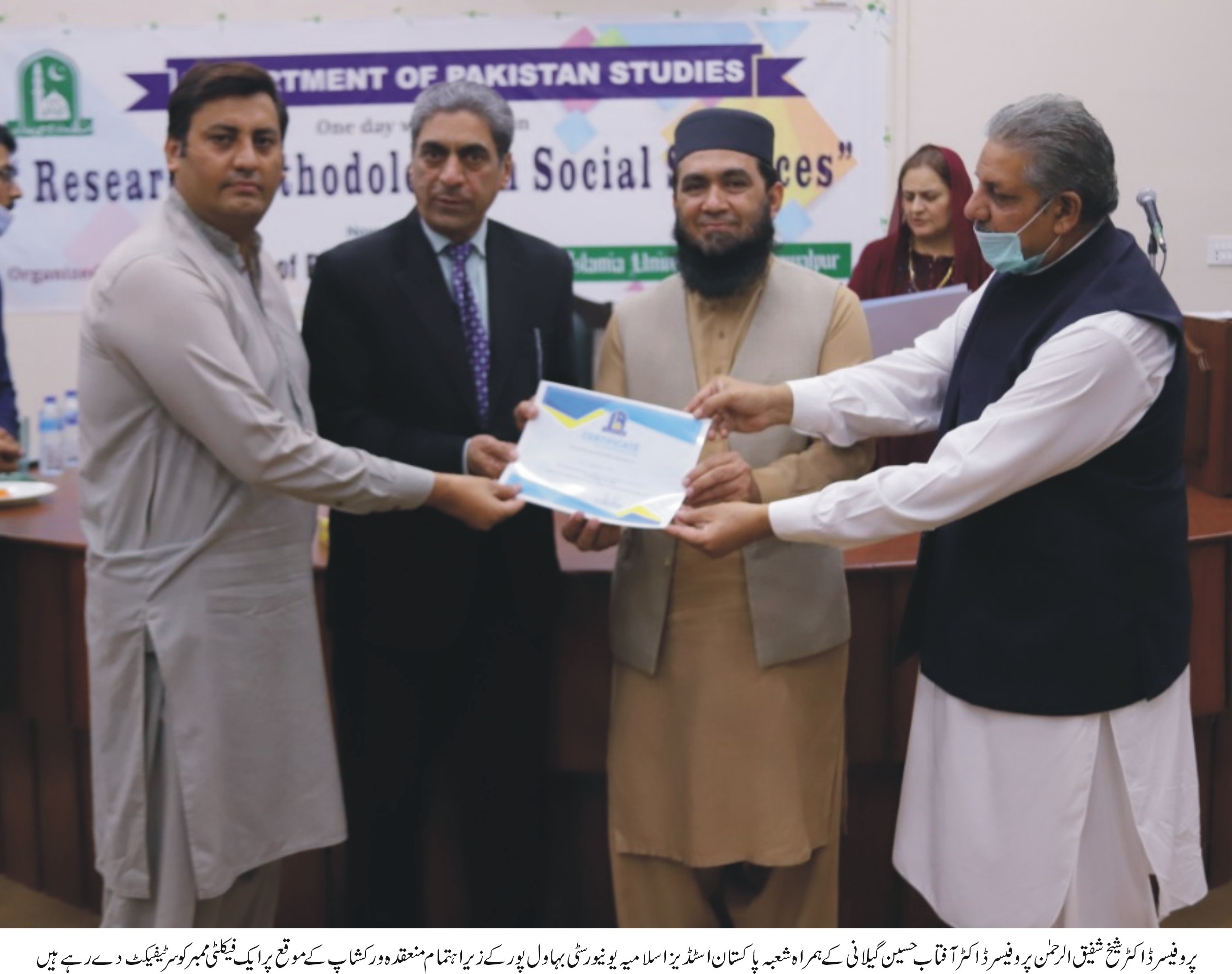 Pak Study Workshop 2