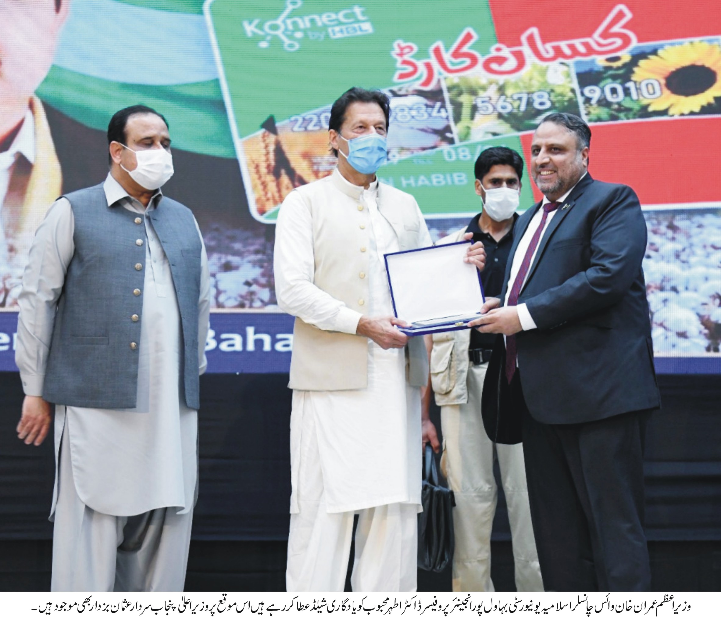 PM present a shaild to WVC IUB