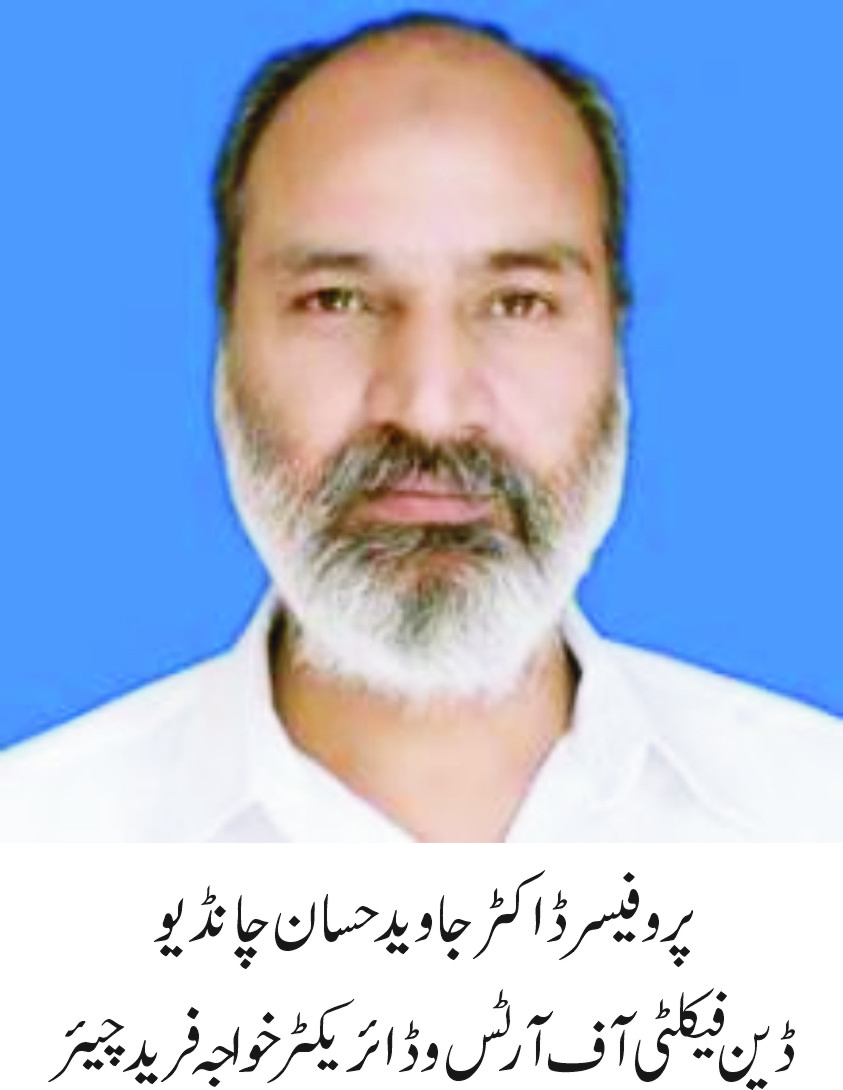 Prof. Dr. Javed Hassan Chandio