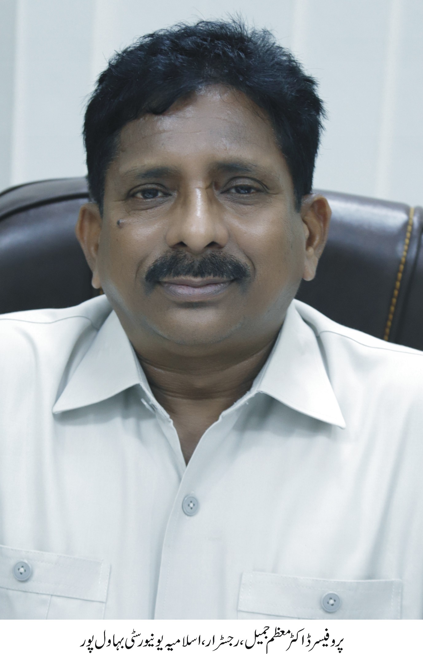Prof. Dr. Moazzam jamil registrar iub