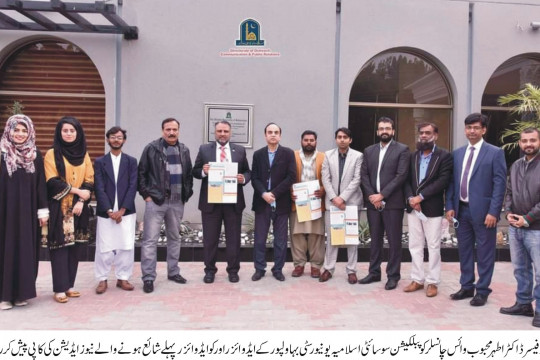 Members of IUB Publication Society presenting news letter to Worthy Vice Chancellor