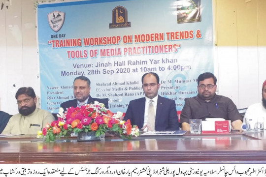 IUB organized Media Training for Journalists of Rahim Yar Khan District