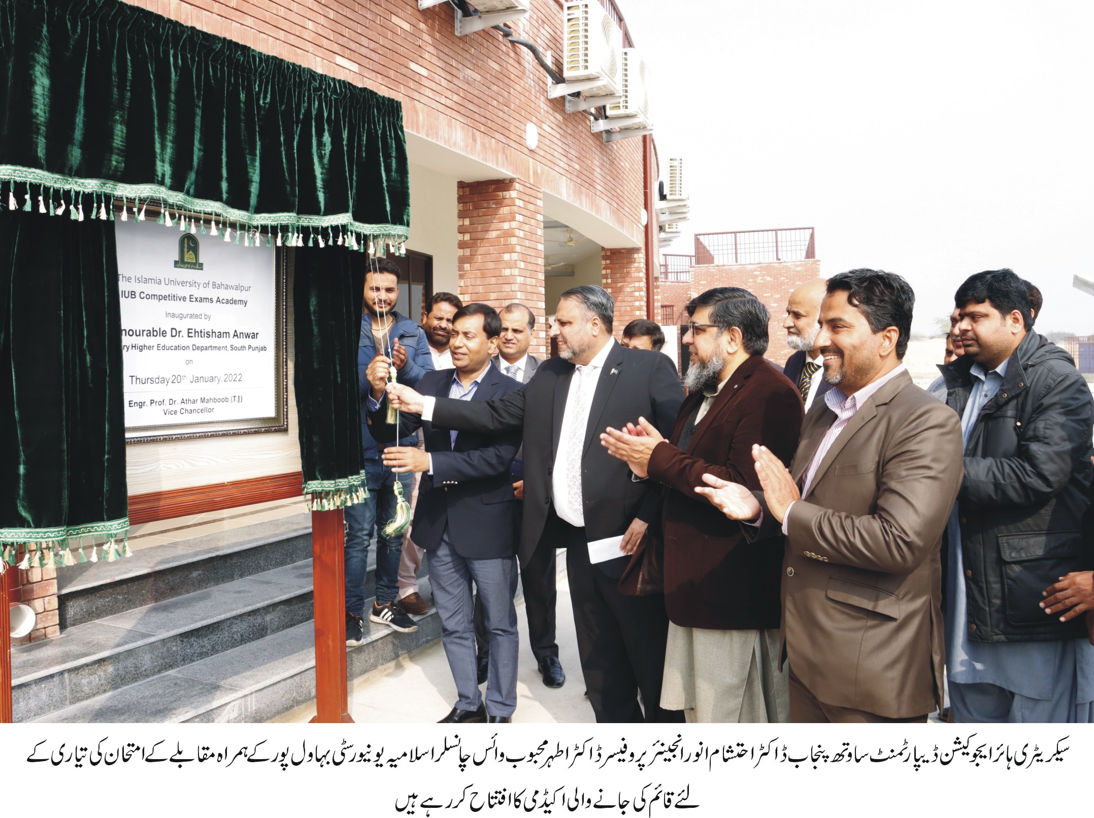 Sec HED South Punjab Visit 1
