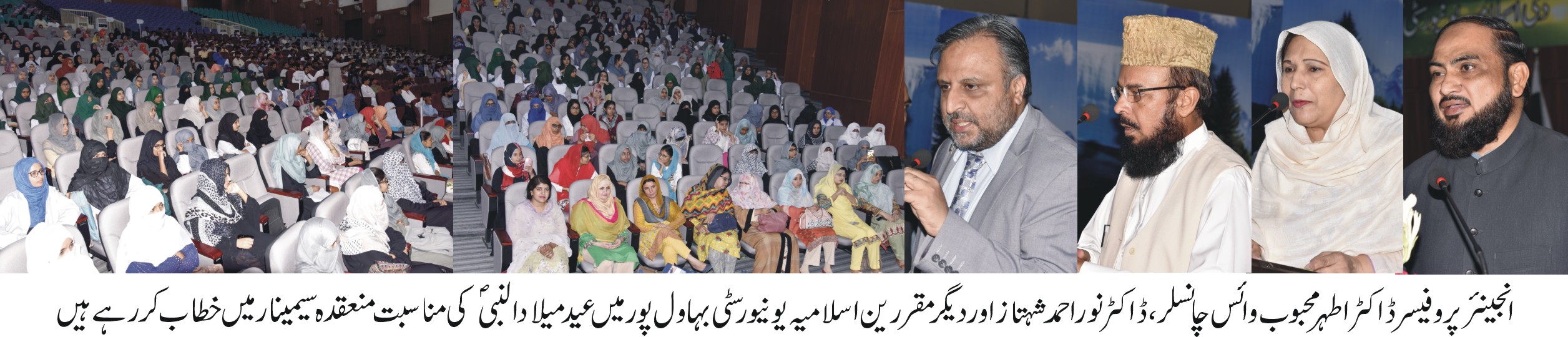 Seerat Seminar 1