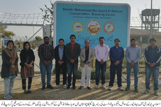 Team of Soil Microbiologists from Department of Soil Science Visit the Conservation Breeding Center
