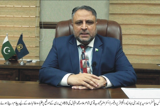 Vice Chancellor's interview for students on Iqbal Death Anniversary