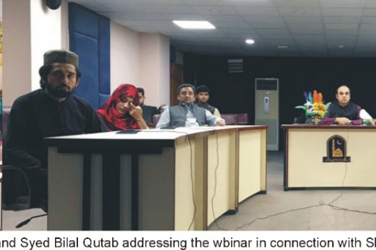 Department of Media Studies, IUB a special online seminar was organized on the topic of Shab-E-Qadr & Ramadan