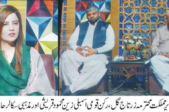 Prof. Dr. Athar Mahboob, Vice Chancellor IUB participated in Eid show on Pakistan Television