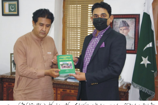 Renowned Author Represent the IUB Book to Commissioner Bahawalpur