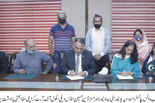 MOU signed between IUB and Indus Valley School of Art and Architecture