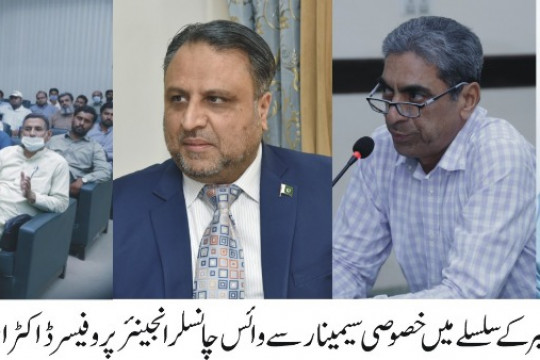 IUB observed Kashmir Siege Day