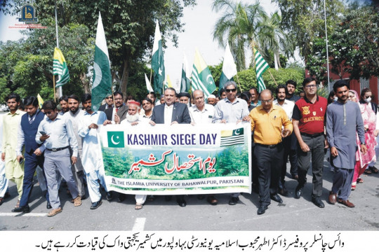 Solidarity Walk on Kashmir Siege Day held at IUB