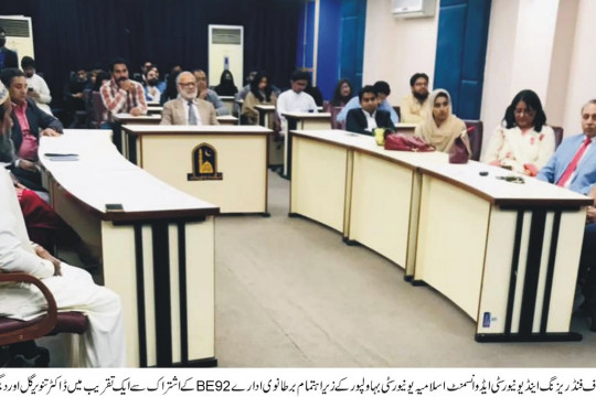 An interaction session of chairpersons/faculty members and Students societies of the IUB